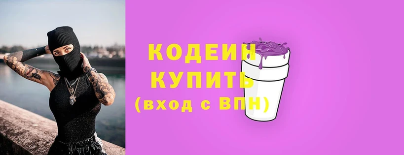 Codein Purple Drank  Шумерля 