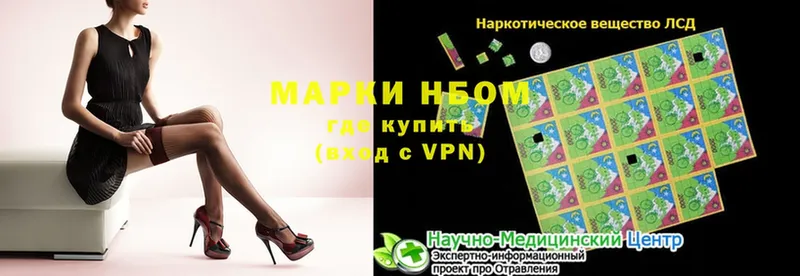 Марки 25I-NBOMe 1500мкг  что такое наркотик  Шумерля 